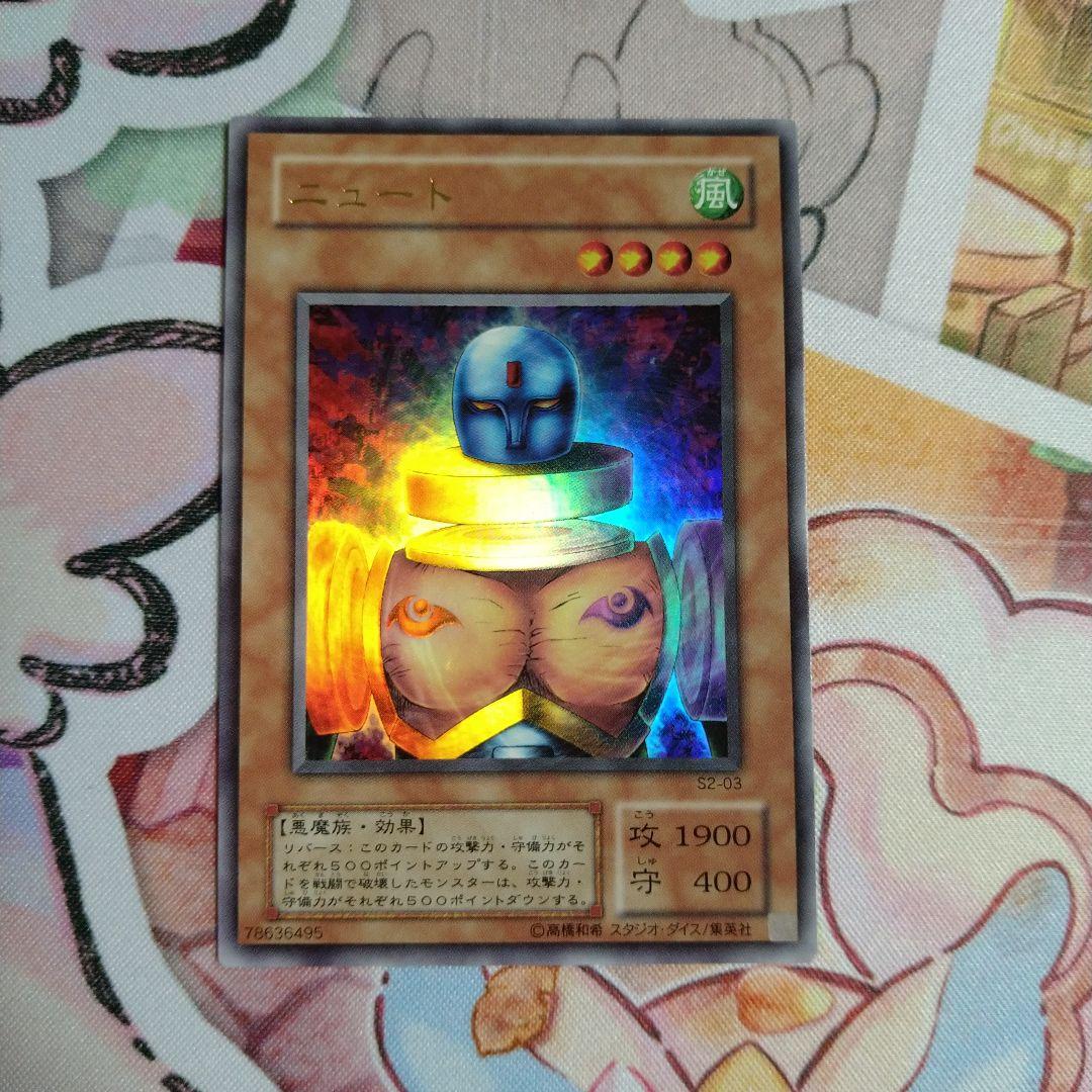 ニュート　ウルトラ