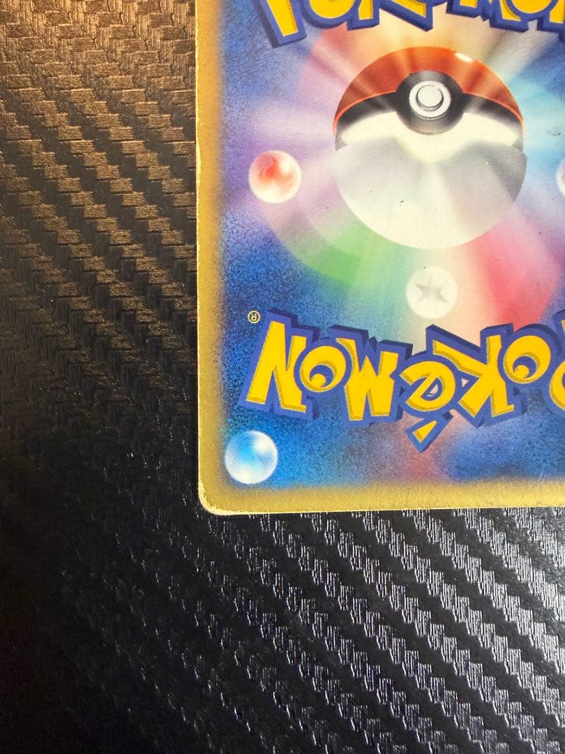 ツクシのハッサム ★ ポケモンカード★VS 013/141