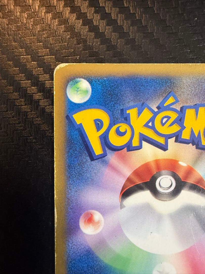 ツクシのハッサム ★ ポケモンカード★VS 013/141