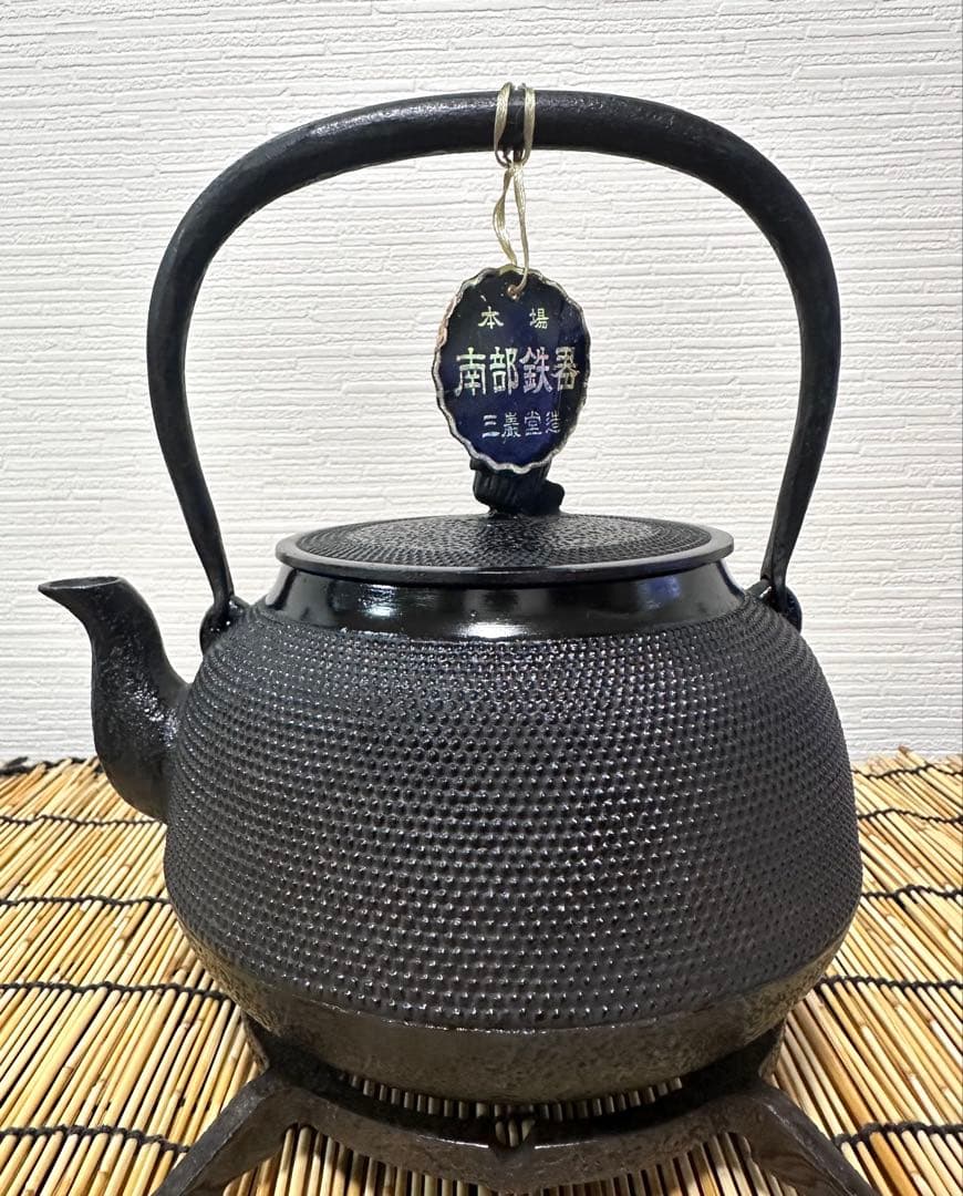 未使用品、タグ付　南部三厳堂造　１８型アラレ　ぴーまん様　売約済み