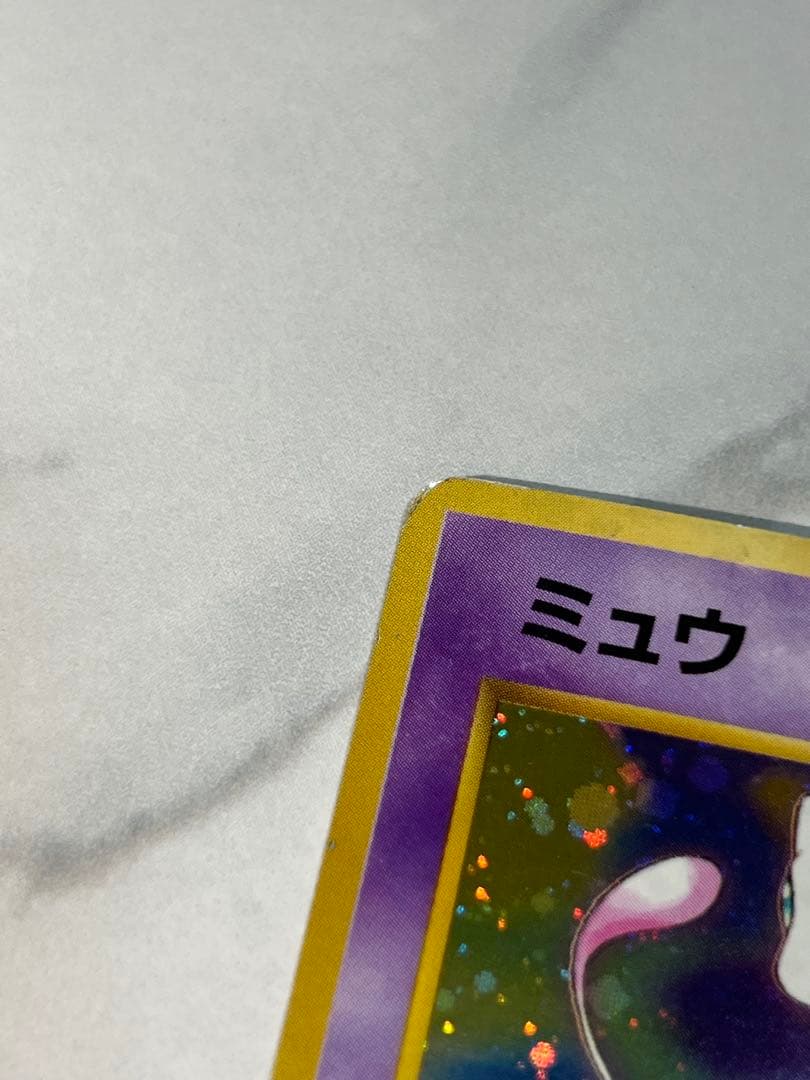 【超希少】古代ミュウ後期修正版　旧裏ミュウ２枚セット