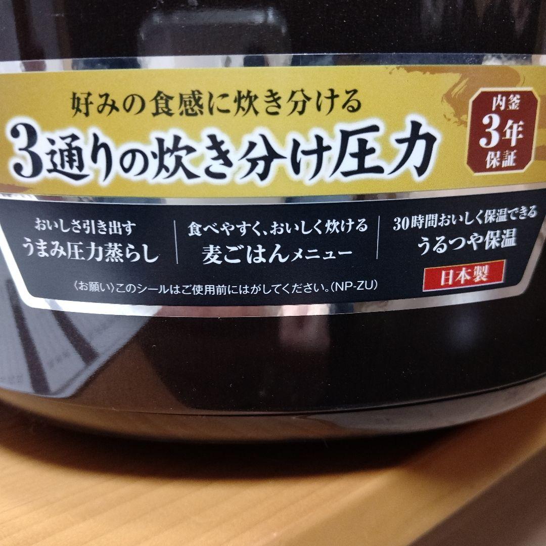 【未使用】象印 IH炊飯ジャー 5.5合 ダークブラウン NP-ZU10