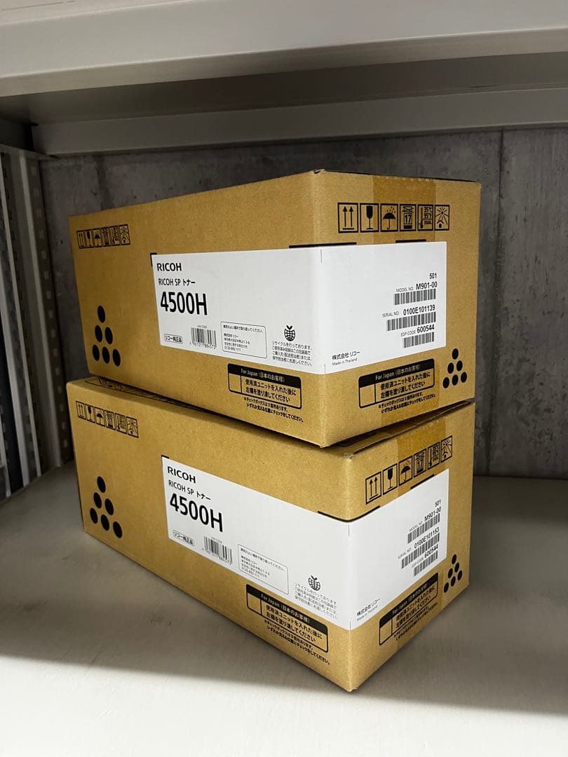 RICOH SP 4500H トナーカートリッジ 2個セット