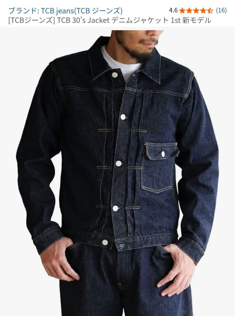 TCB 30's Jacket ダークデニム 48サイズ