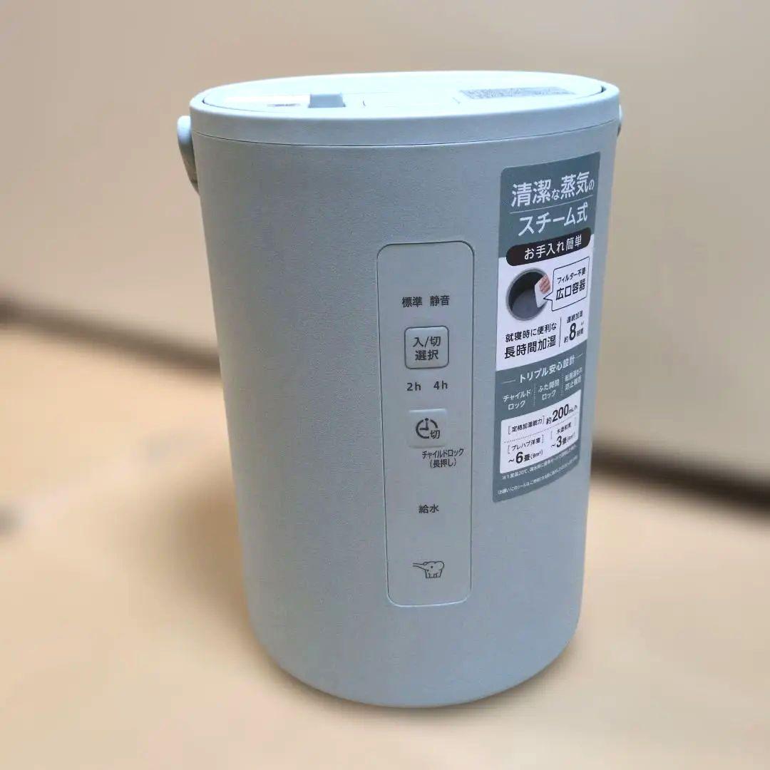 専用　2024年製 スチーム式加湿機 EE-MA20 象印
