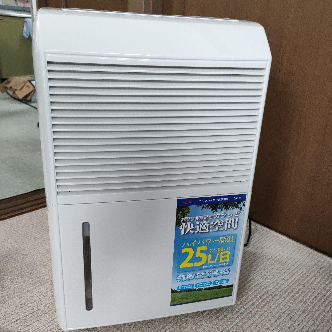 除湿機 25L/日 デジタル表示