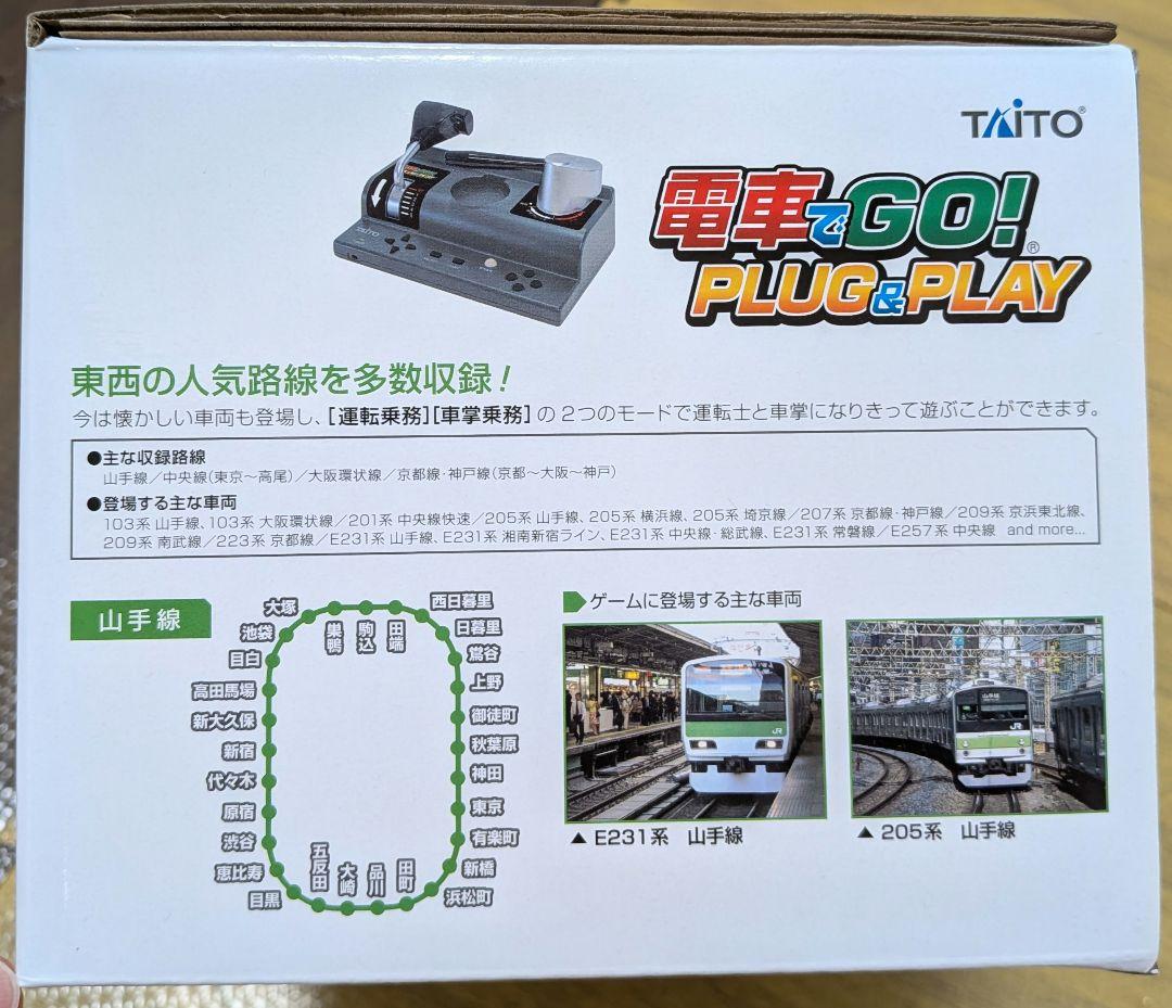 TAITO 電車でGO! PLUG&PLAY