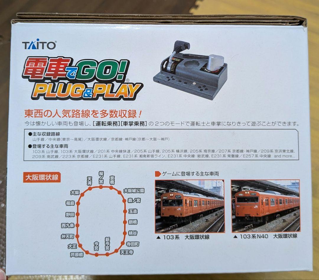 TAITO 電車でGO! PLUG&PLAY