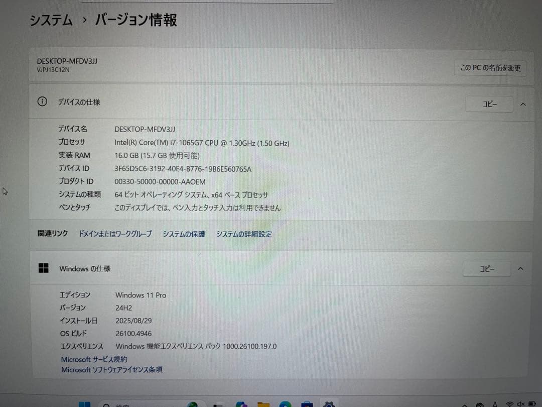 【中古・動作品】VAIO Pro PJ i7-1065G7/16GB/512GB