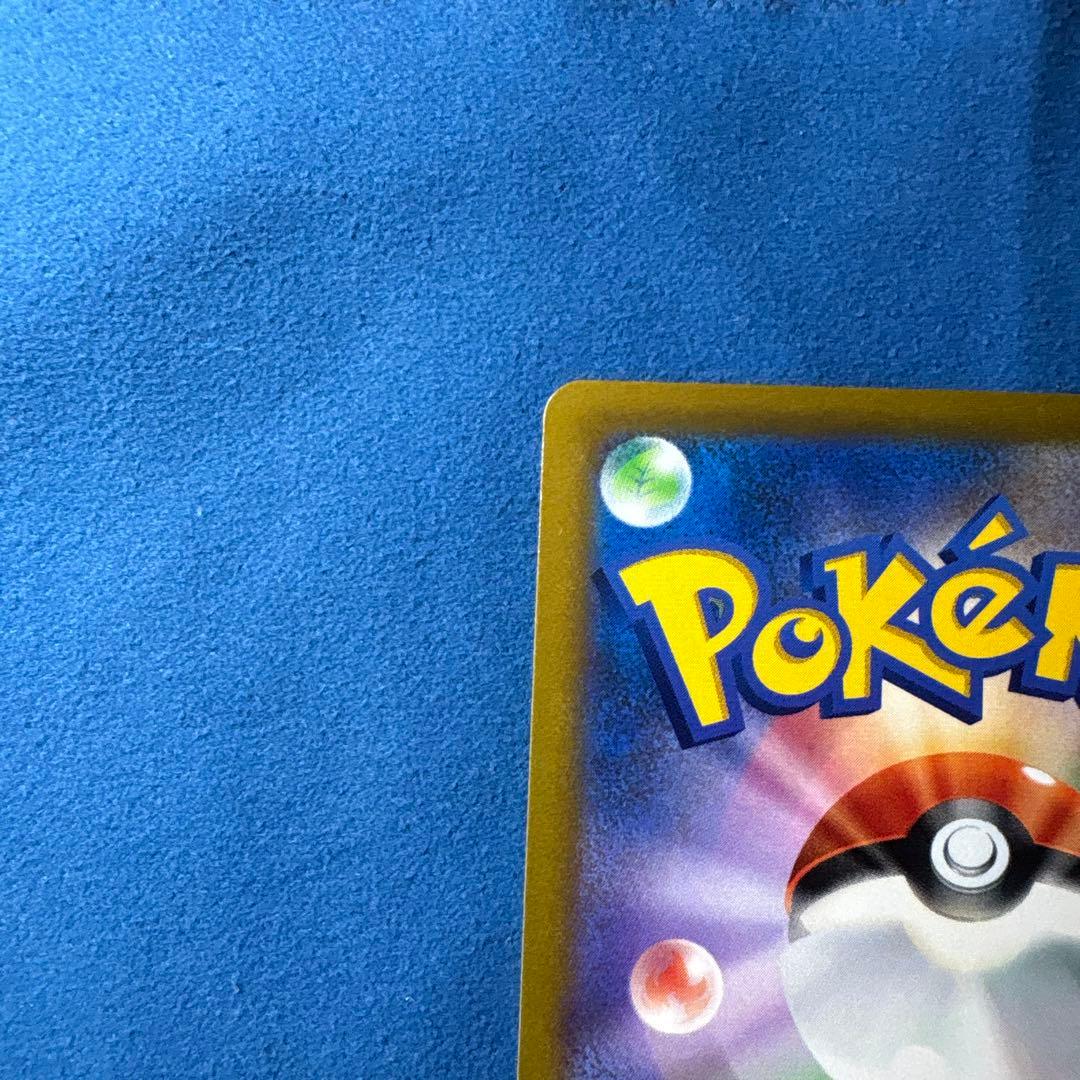 ミュウV SR フュージョンアーツ 106/100 S8 （横線あり）