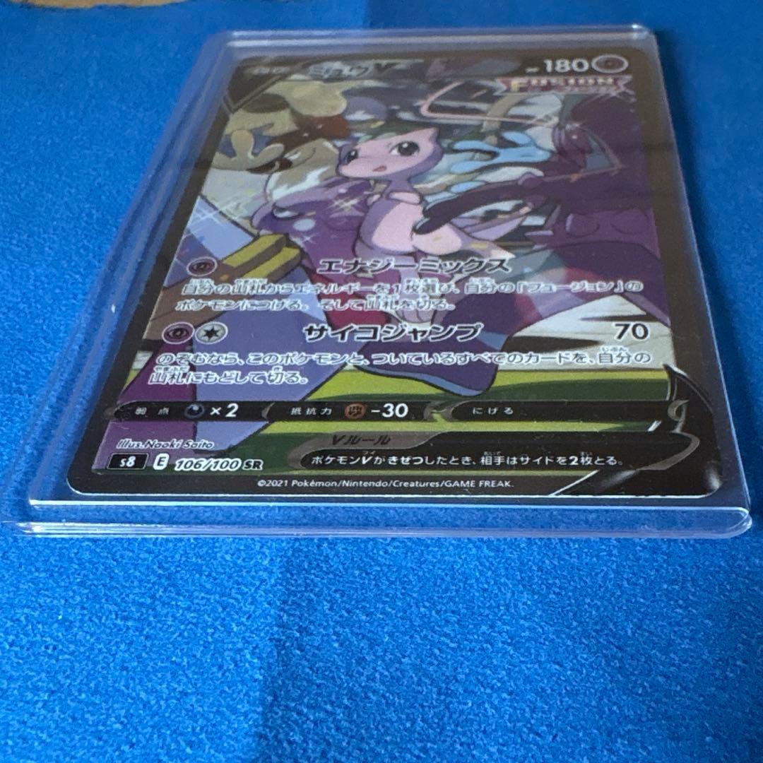 ミュウV SR フュージョンアーツ 106/100 S8 （横線あり）