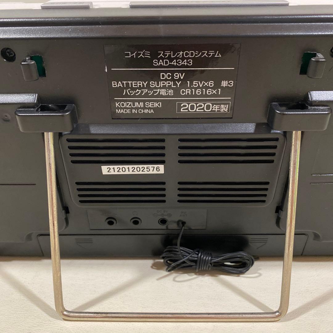 コイズミ　ステレオCDシステム　ムーミンコラボ　SAD-4343