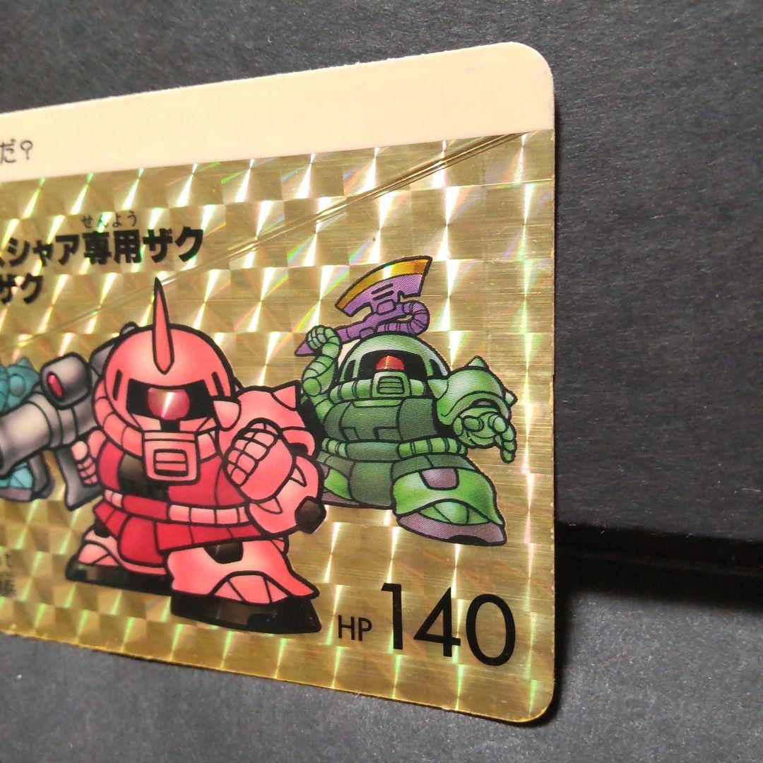 SDガンダム　カードダス　プリズムエラーカード