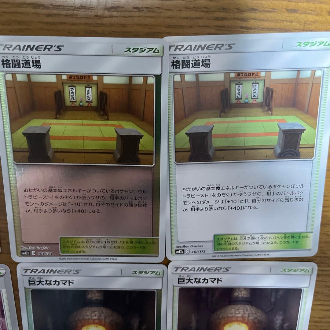 スタジアム（カ行）バラ売り可能