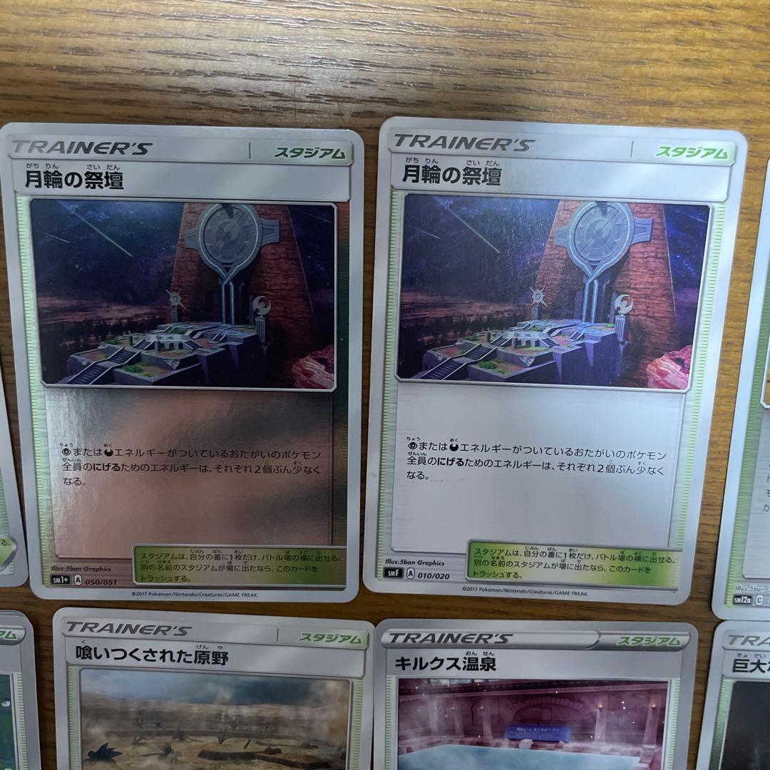 スタジアム（カ行）バラ売り可能