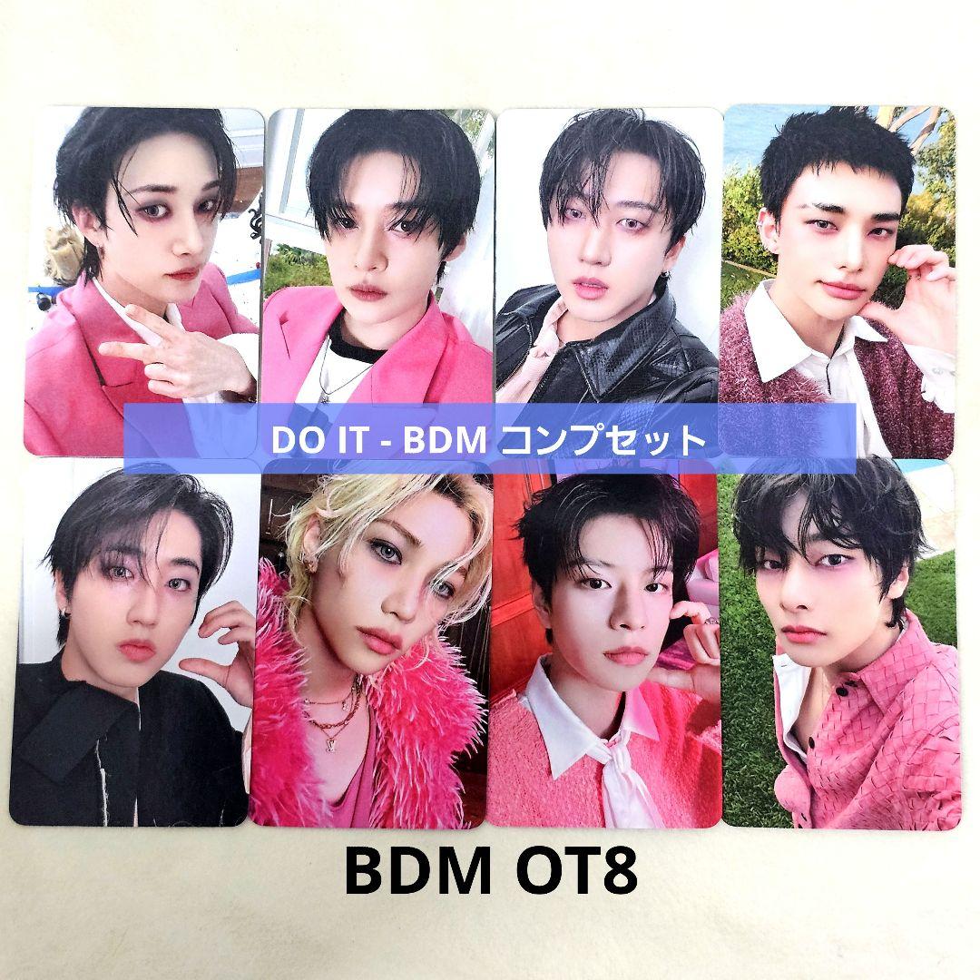 スキズ do it BDM OT8 特典 トレカ コンプ セット 8枚