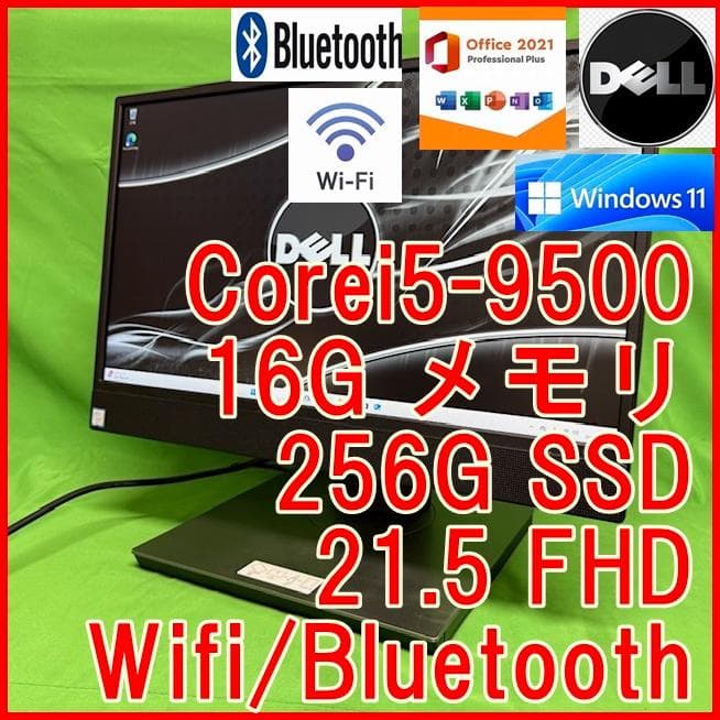 【液晶綺麗】一体型 21.5 i5-9500 16G Optiplex5270