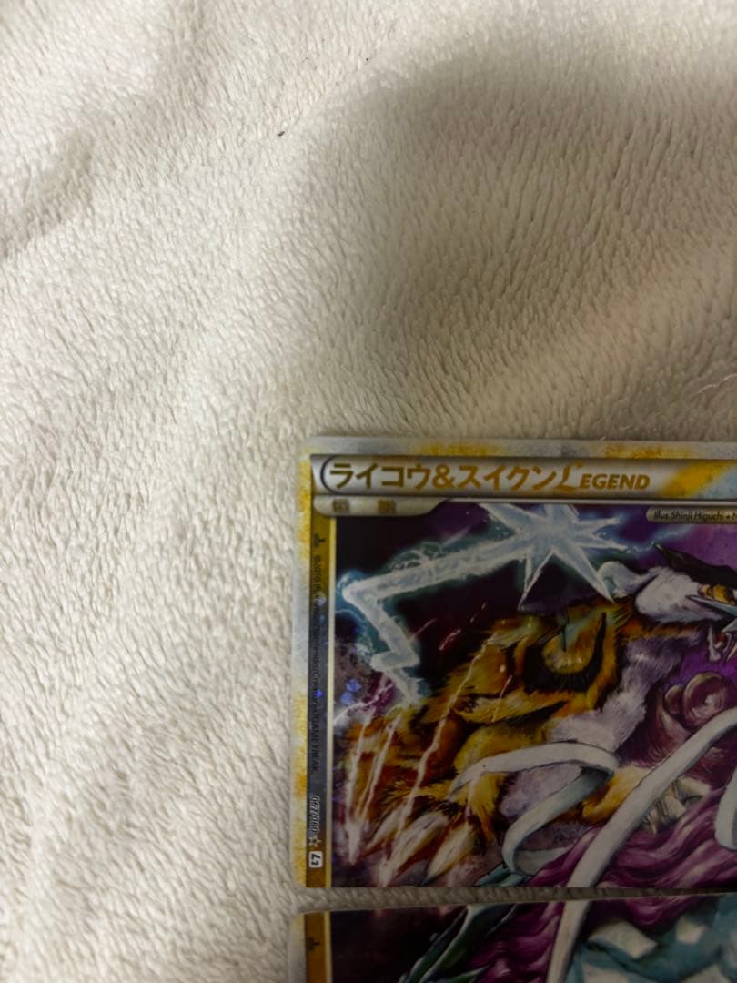 ライコウ&スイクンLEGEND ★L2よみがえる伝説 068/080