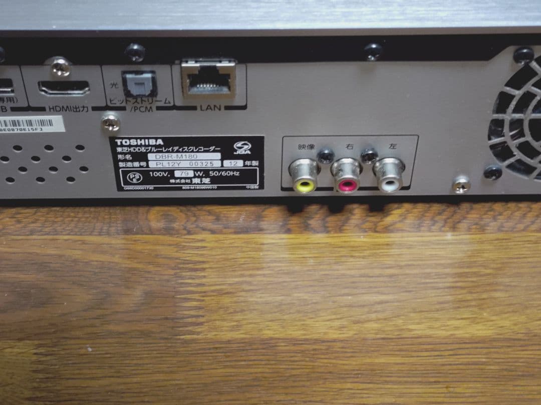 東芝 REGZA DBR-M180 タイムシフトマシン