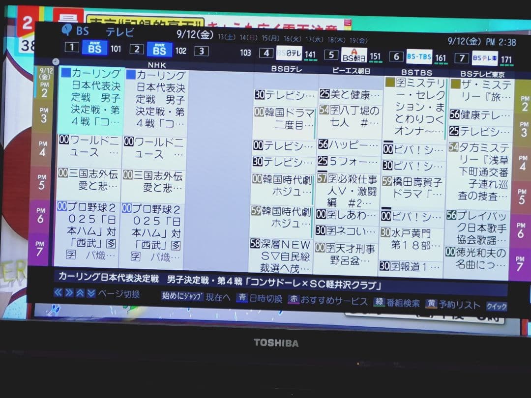 東芝 REGZA DBR-M180 タイムシフトマシン