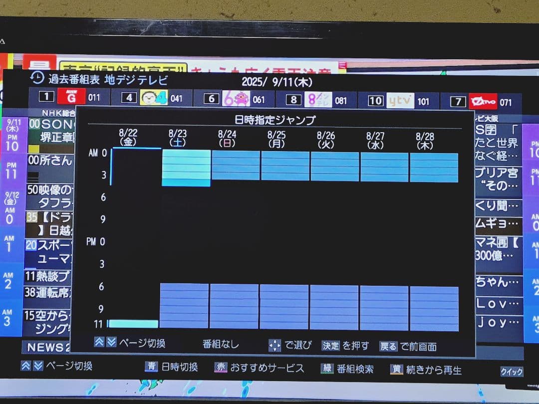 東芝 REGZA DBR-M180 タイムシフトマシン