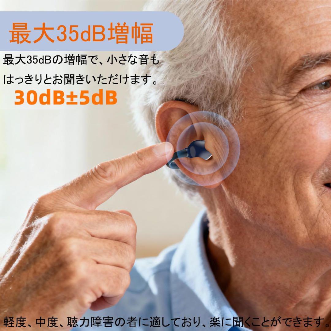集音器 【2026年革新型 空気伝導 クリップ】しゅうおんき 高齢者集音器