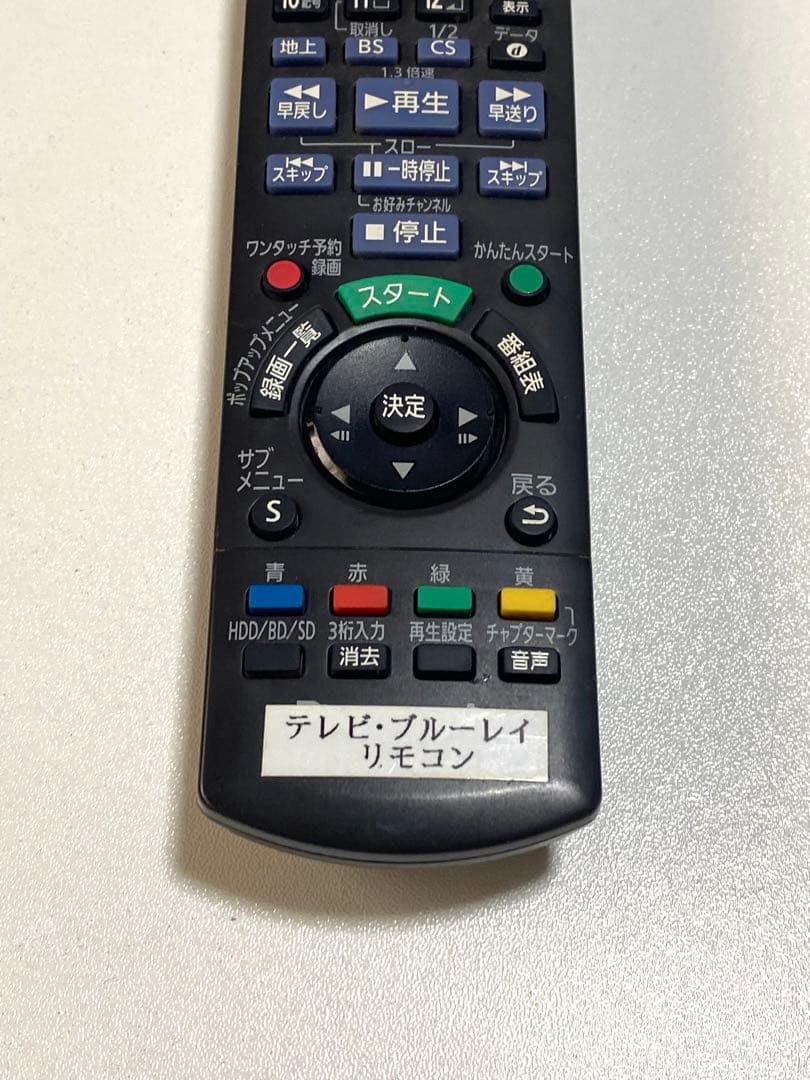 Panasonic BD用リモコン N2QAYB000821 動作品③