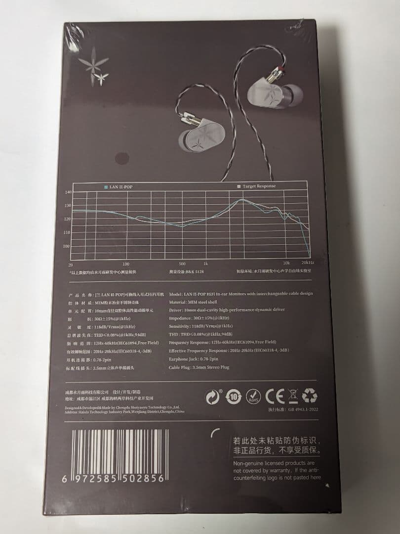 【水月雨】イヤホン LAN Ⅱ POP（新品未開封）【MOONDROP】