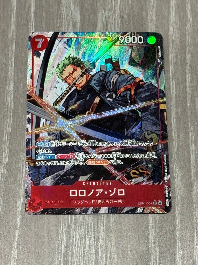 ワンピースカード　ロロノアゾロ　SRパラレル※即日発送