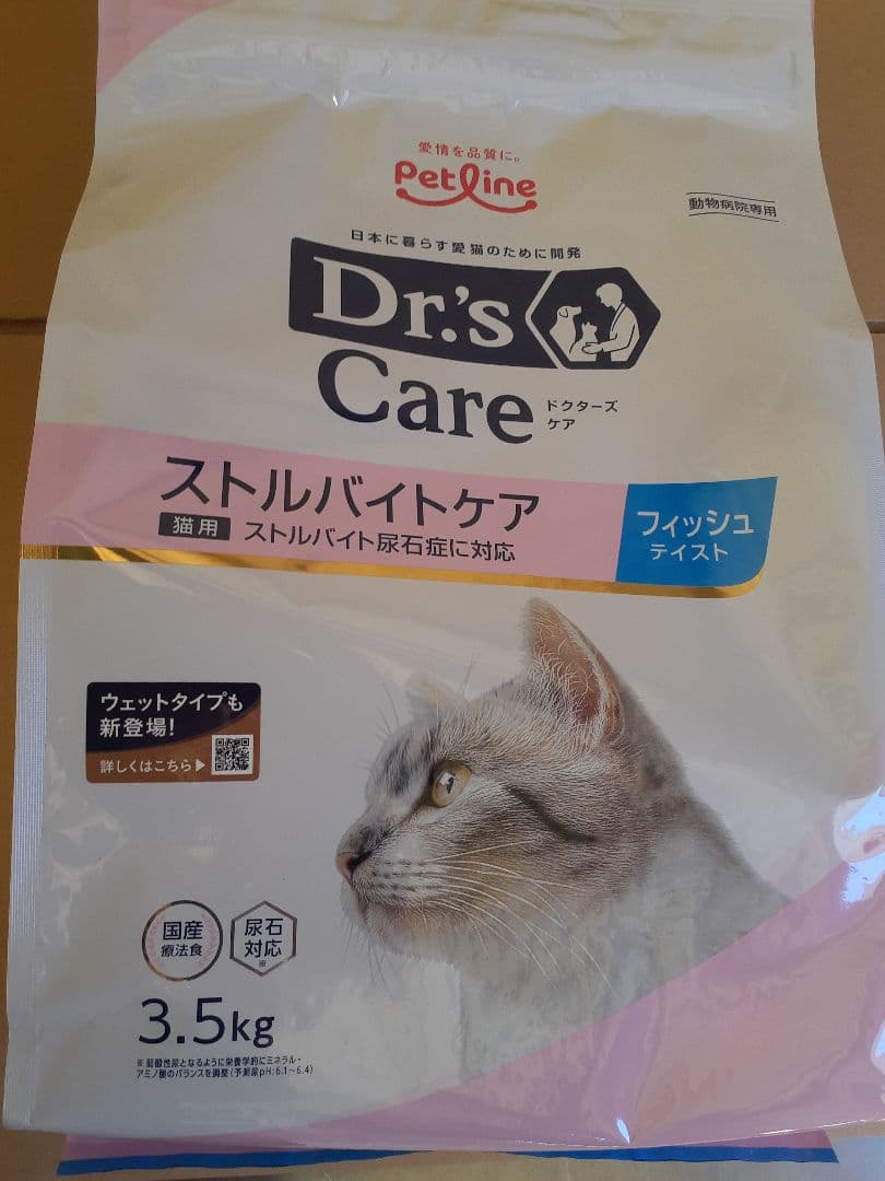 めるるん様ドクターズケア猫用ストルバイトケア フィッシュ1.5kg×2袋