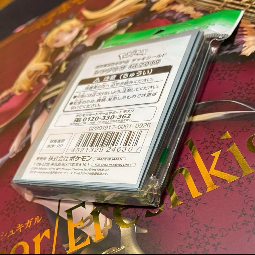 【超激レア】マット デッキケース 2019 チャンピオンズリーグ レックウザ