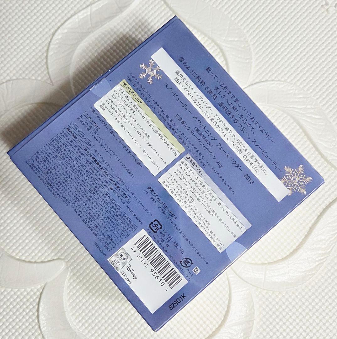 【新品】資生堂 スノービューティーホワイトニング フェースパウダー白雪姫コラボ