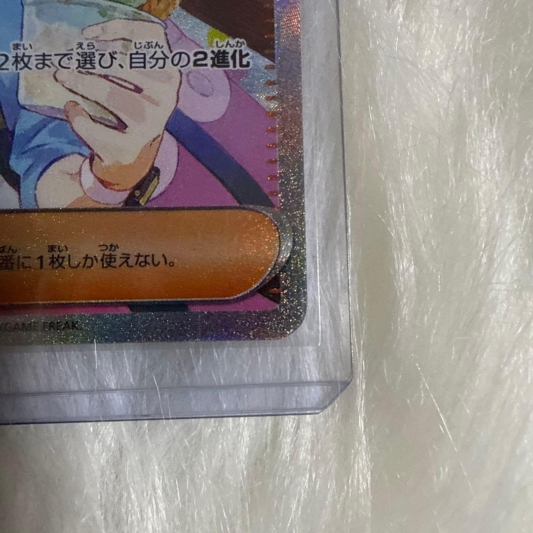 メイのはげまし サポート トレーナーズカード SAR