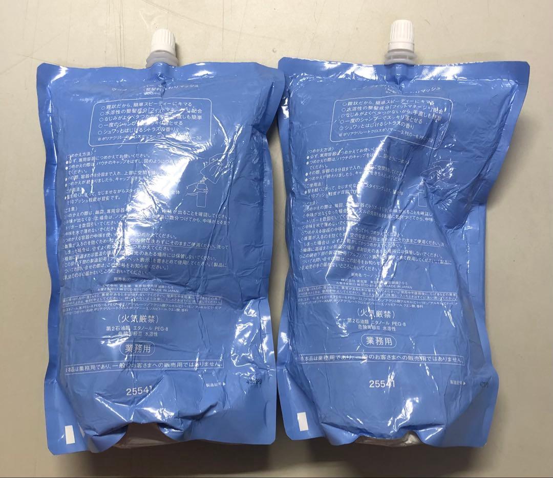 FOG BAR uno スタイリング剤 1個とオマケ