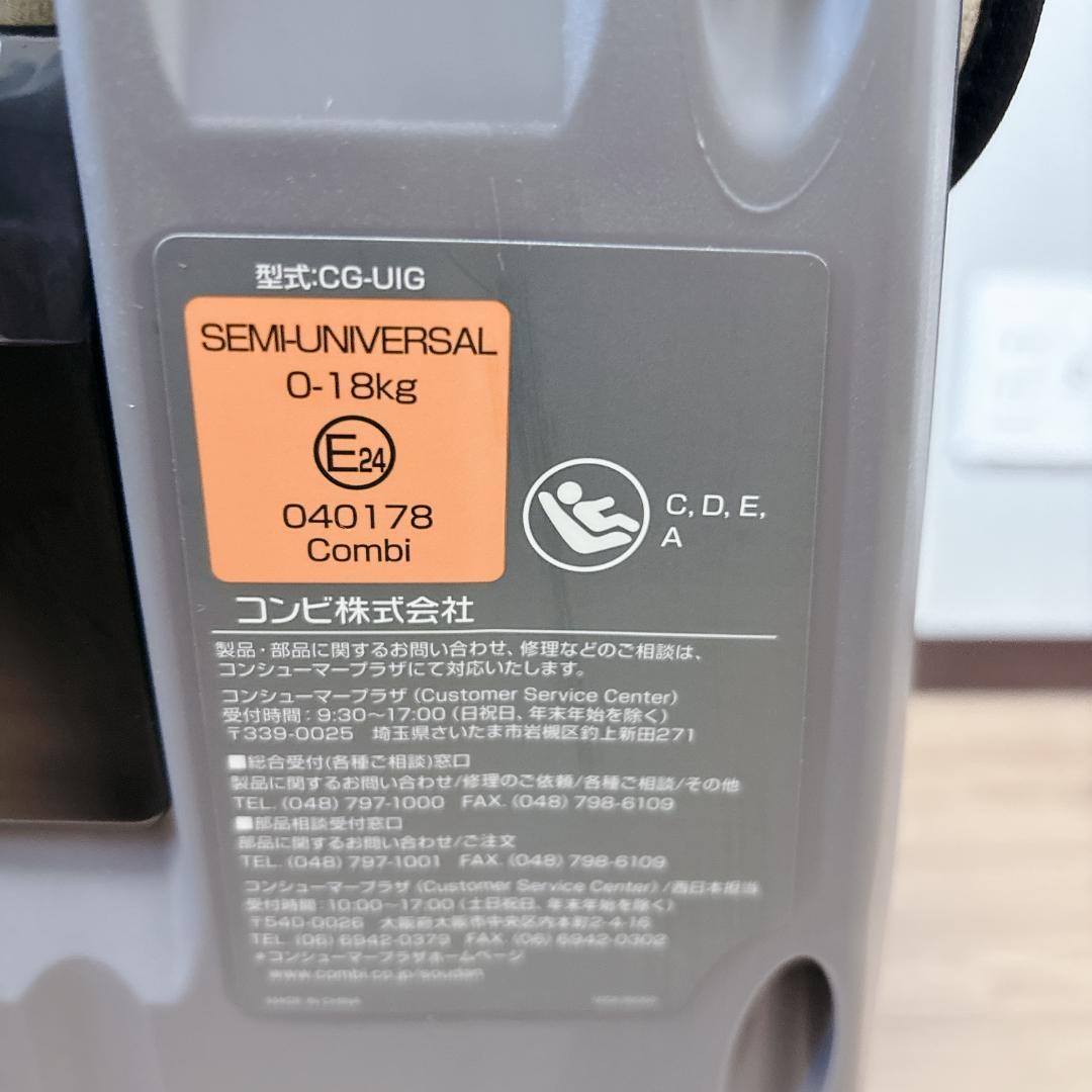 【極美品】Combi クルムーヴスマート ライト ISOFIX ネイビー 回転式