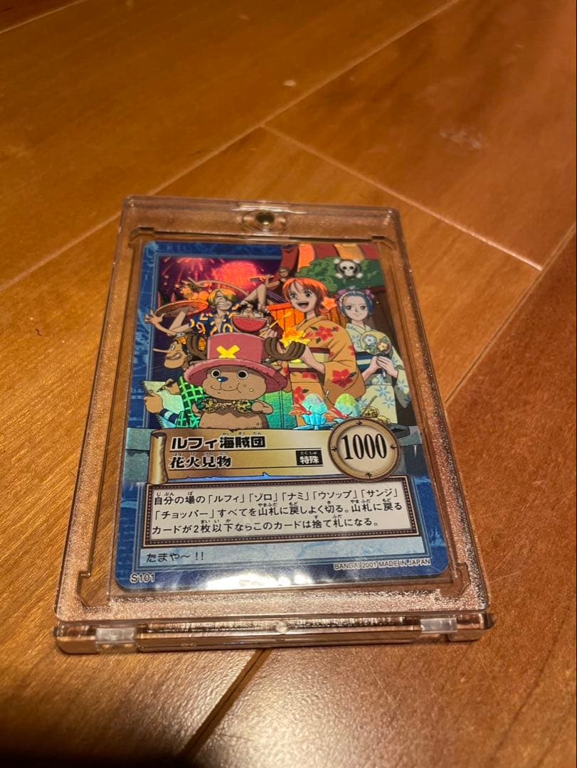 【希少】ワンピースカードダス ハイパーバトル ルフィ海賊団 S101 花火見物
