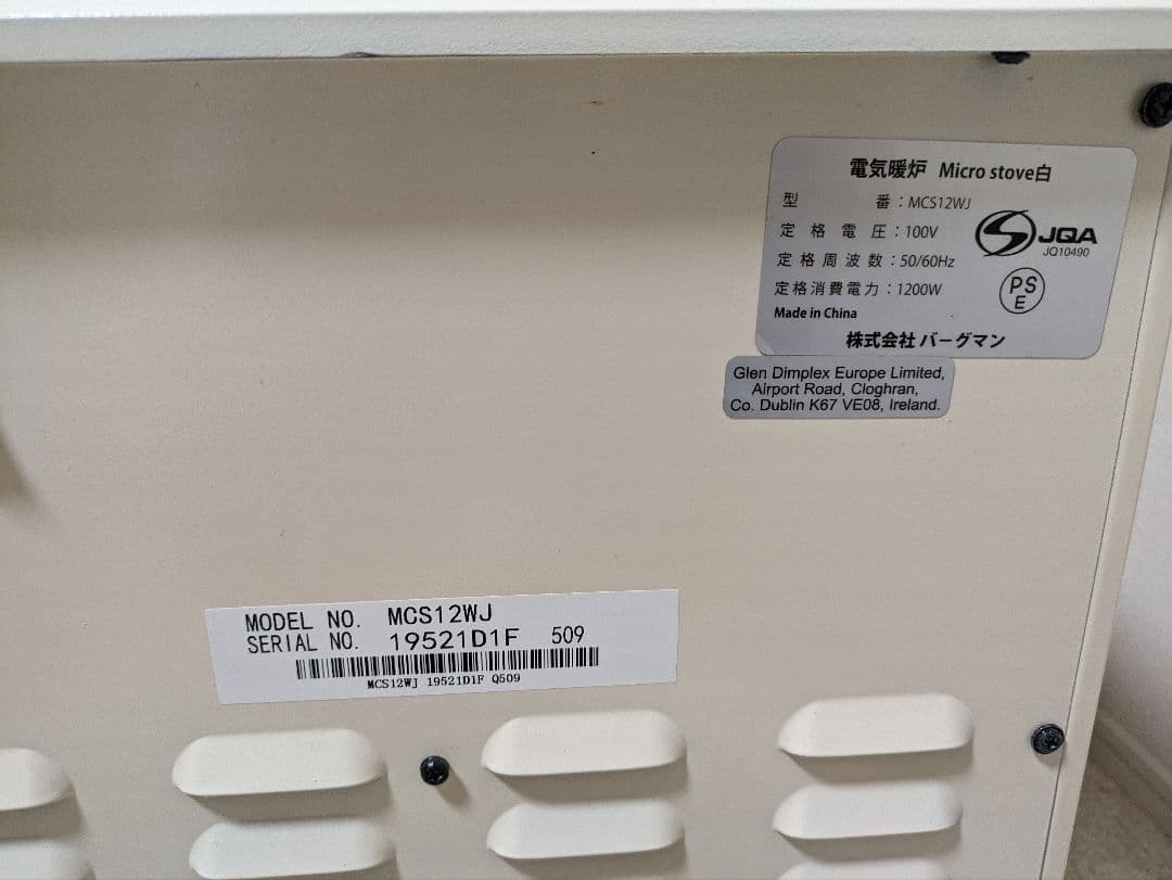 ディンプレックス　電気暖炉