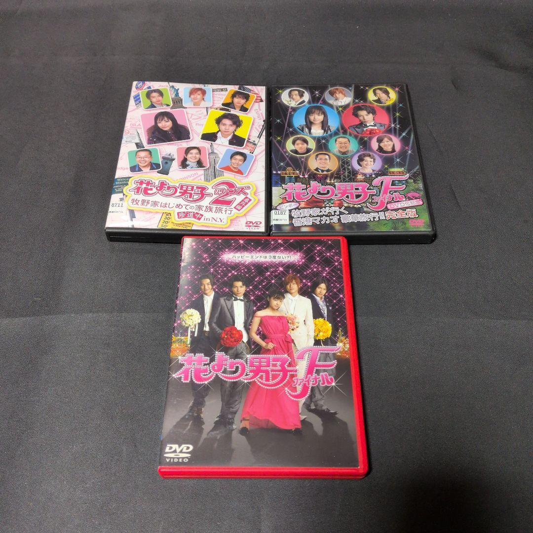 花より男子シリーズドラマDVDセット 【レンタルアップ品】