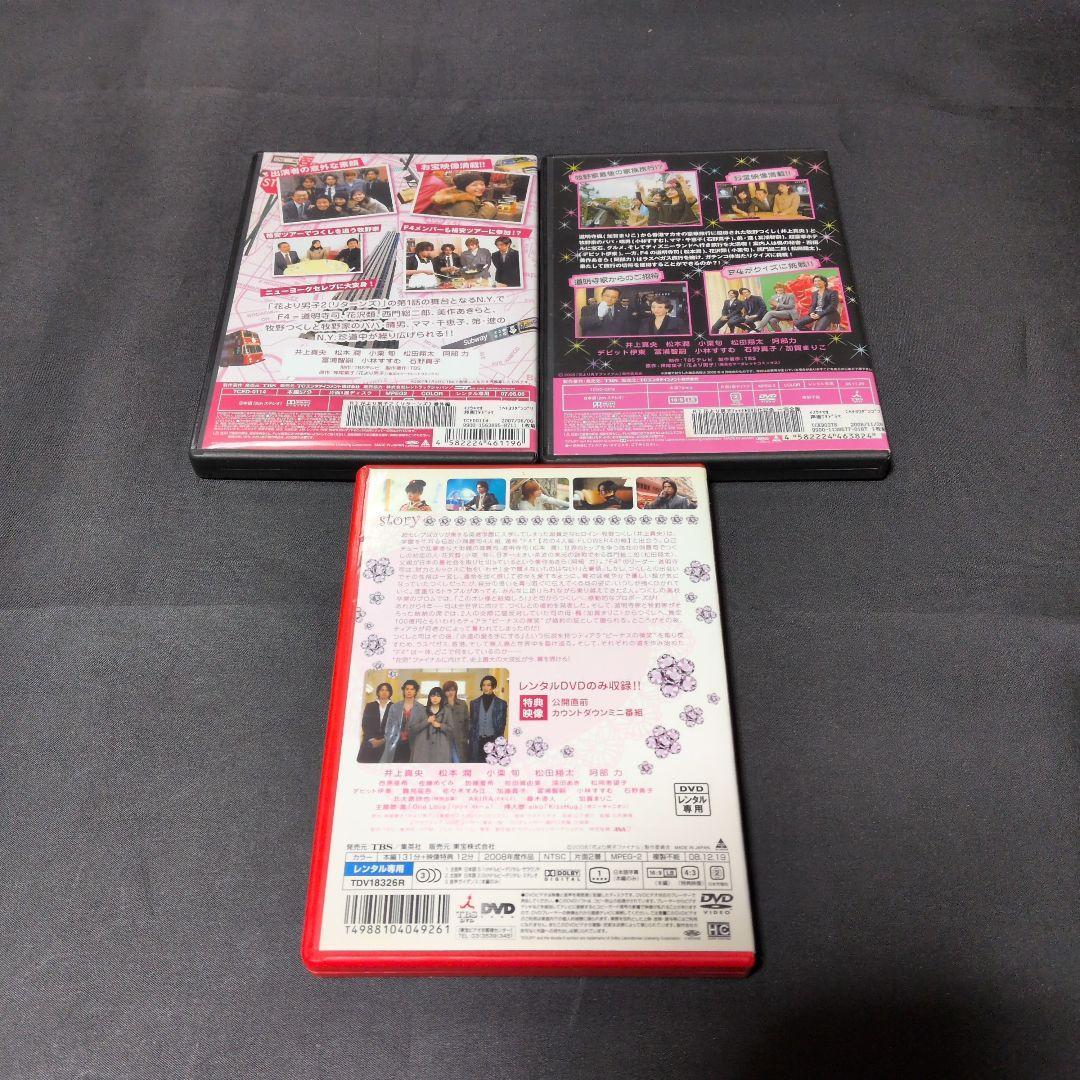 花より男子シリーズドラマDVDセット 【レンタルアップ品】