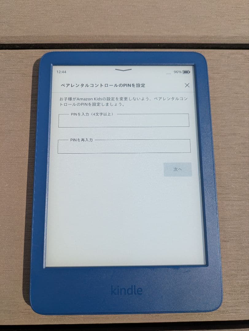 第11世代 kindle(16GB)6インチ 広告なし　デニムブルー