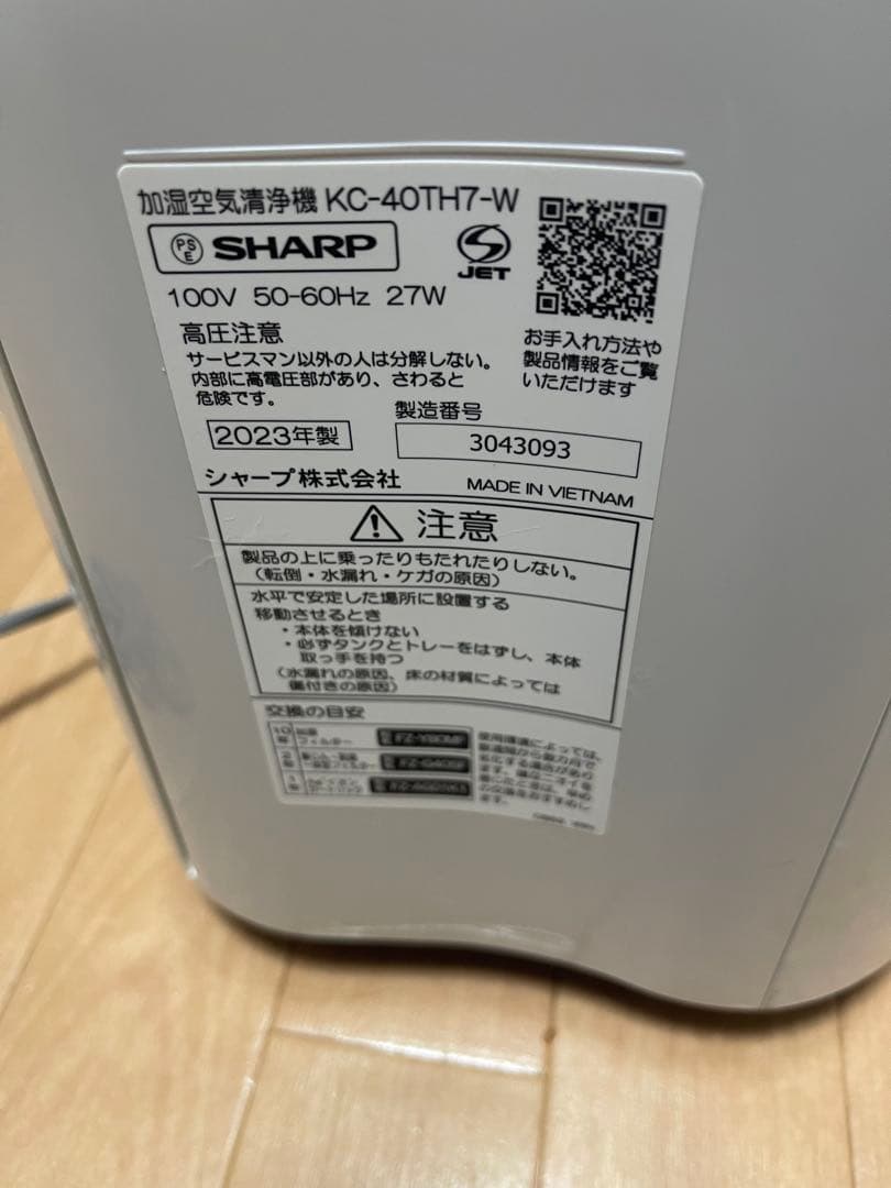 SHARP 加湿空気清浄機 KC-40TH7-W ホワイト