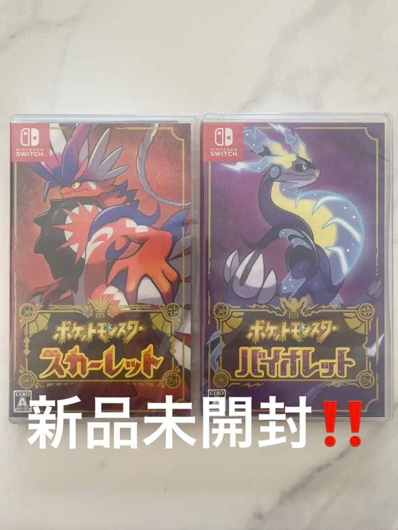 新品未使用ポケットモンスター スカーレット・バイオレット セット
