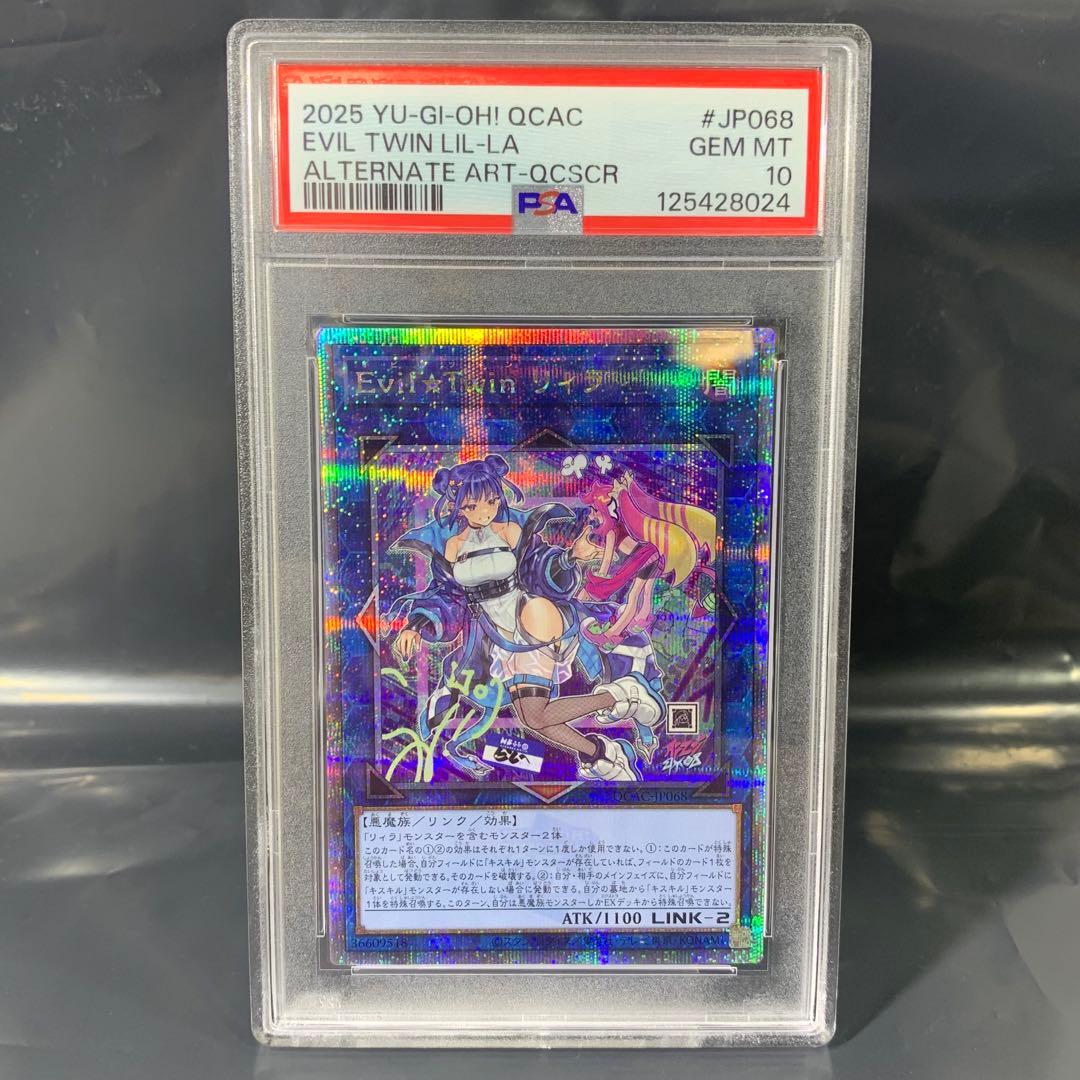 PSA10 Evil★Twin リィラ 25th SE QCAC-JP068
