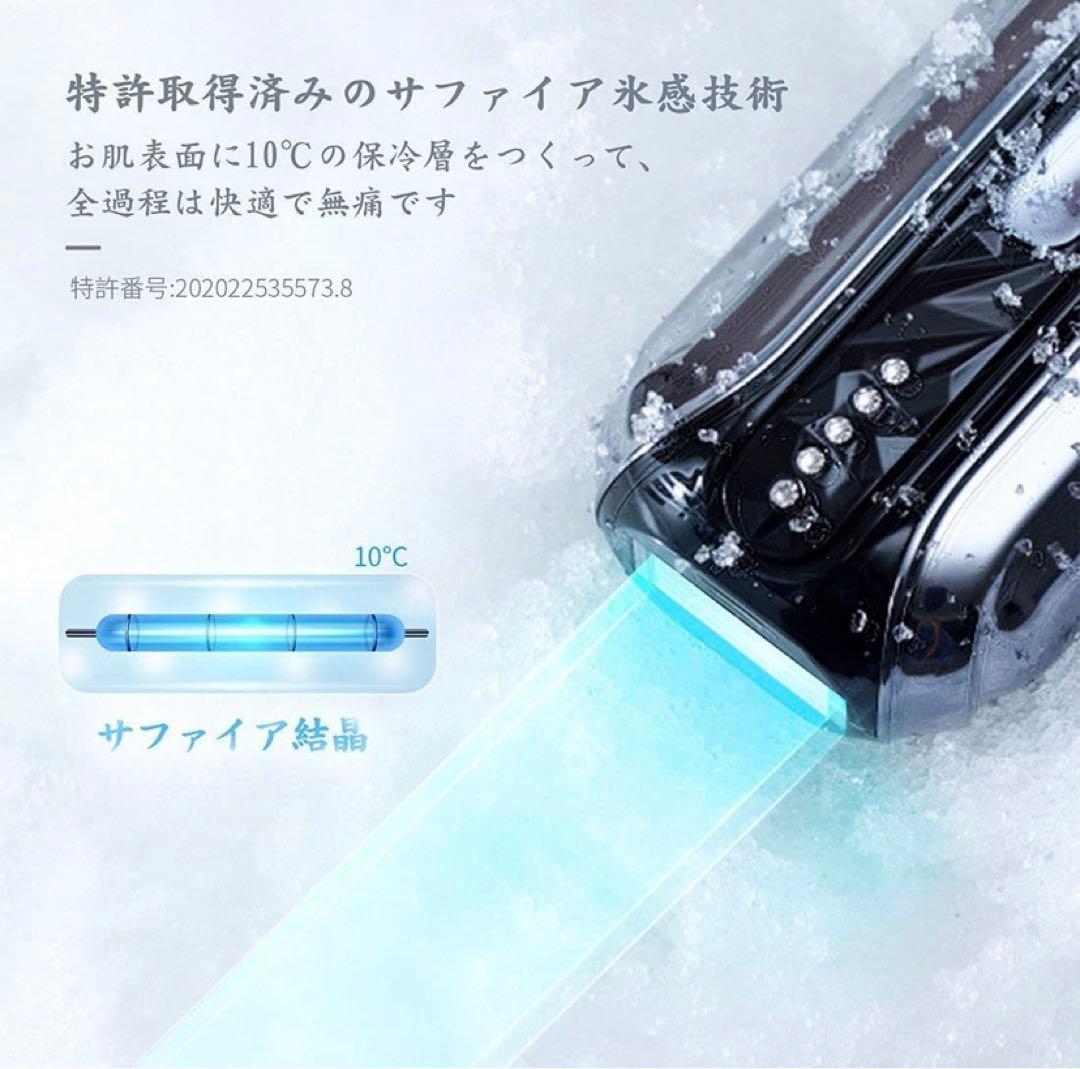 【高品質】美容器 レーザー メンズ ムダ毛のケア 冷感無痛 家庭用美容器