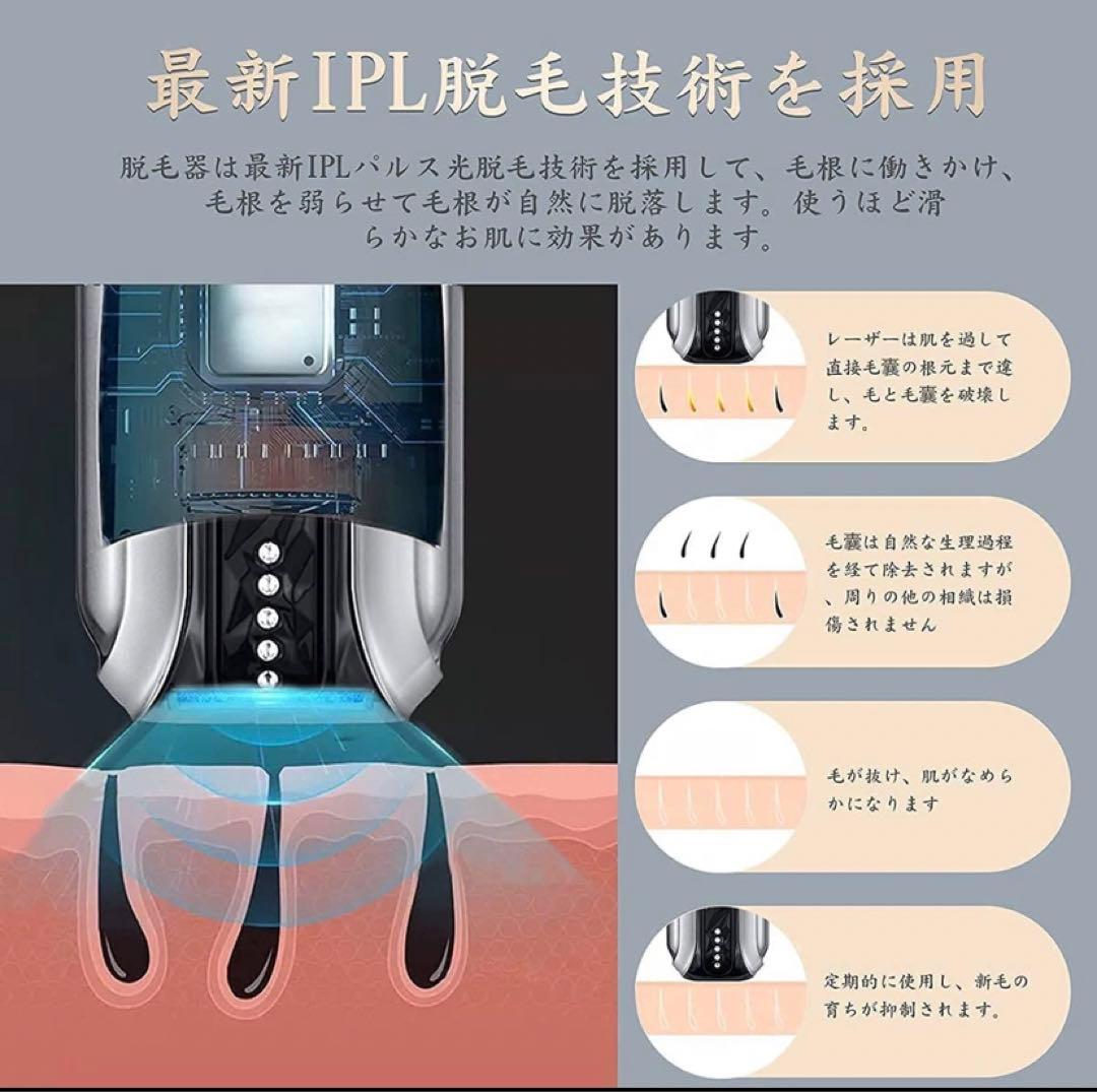【高品質】美容器 レーザー メンズ ムダ毛のケア 冷感無痛 家庭用美容器