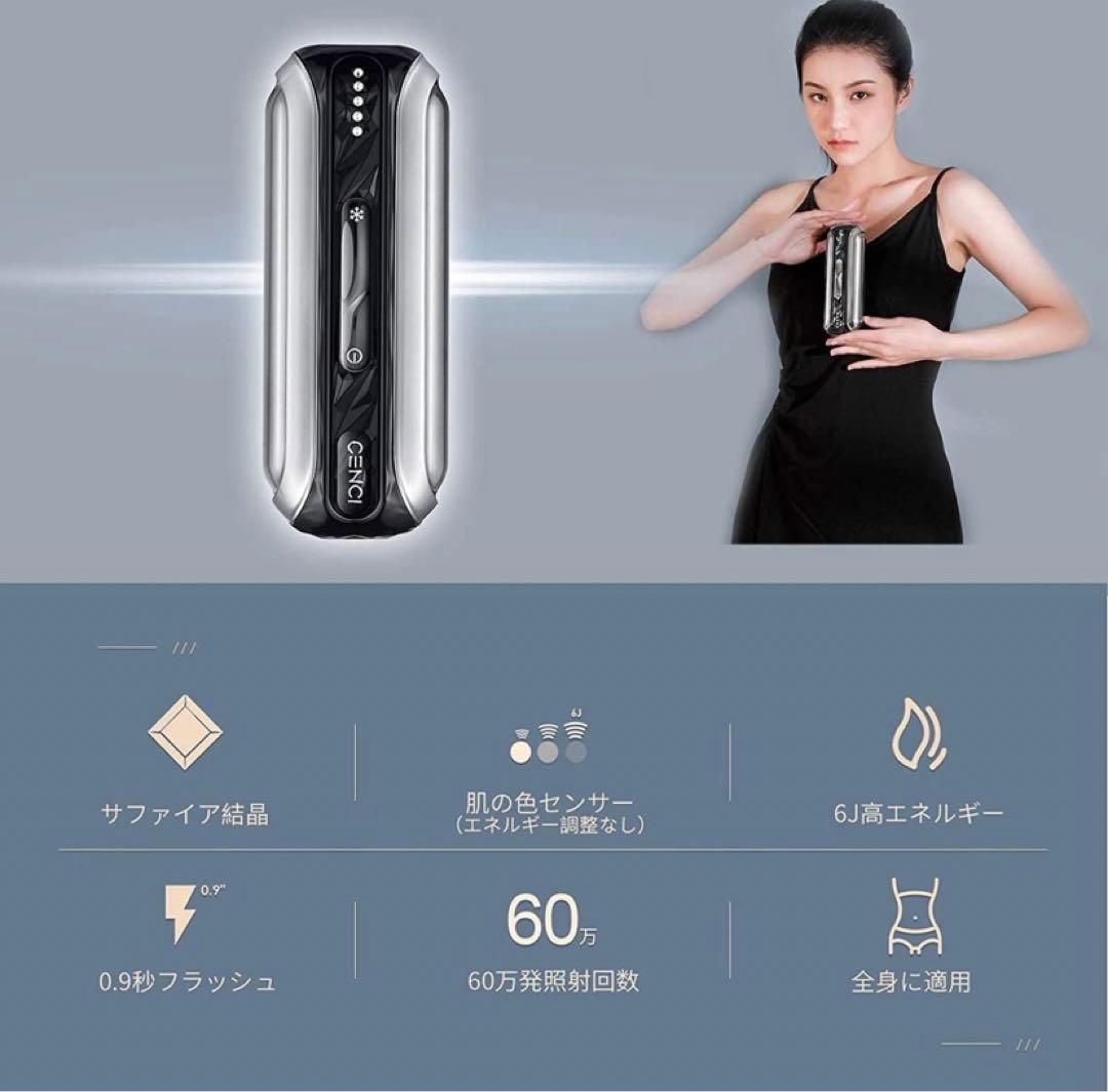 【高品質】美容器 レーザー メンズ ムダ毛のケア 冷感無痛 家庭用美容器