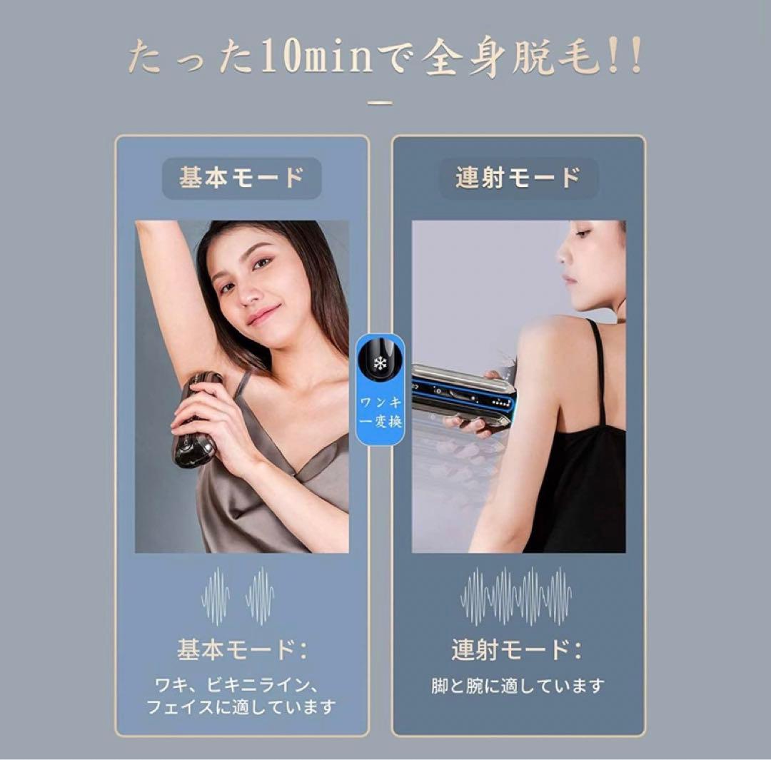 【高品質】美容器 レーザー メンズ ムダ毛のケア 冷感無痛 家庭用美容器