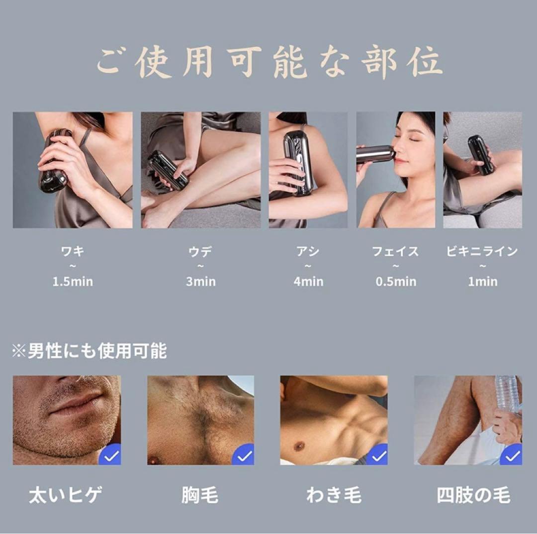 【高品質】美容器 レーザー メンズ ムダ毛のケア 冷感無痛 家庭用美容器