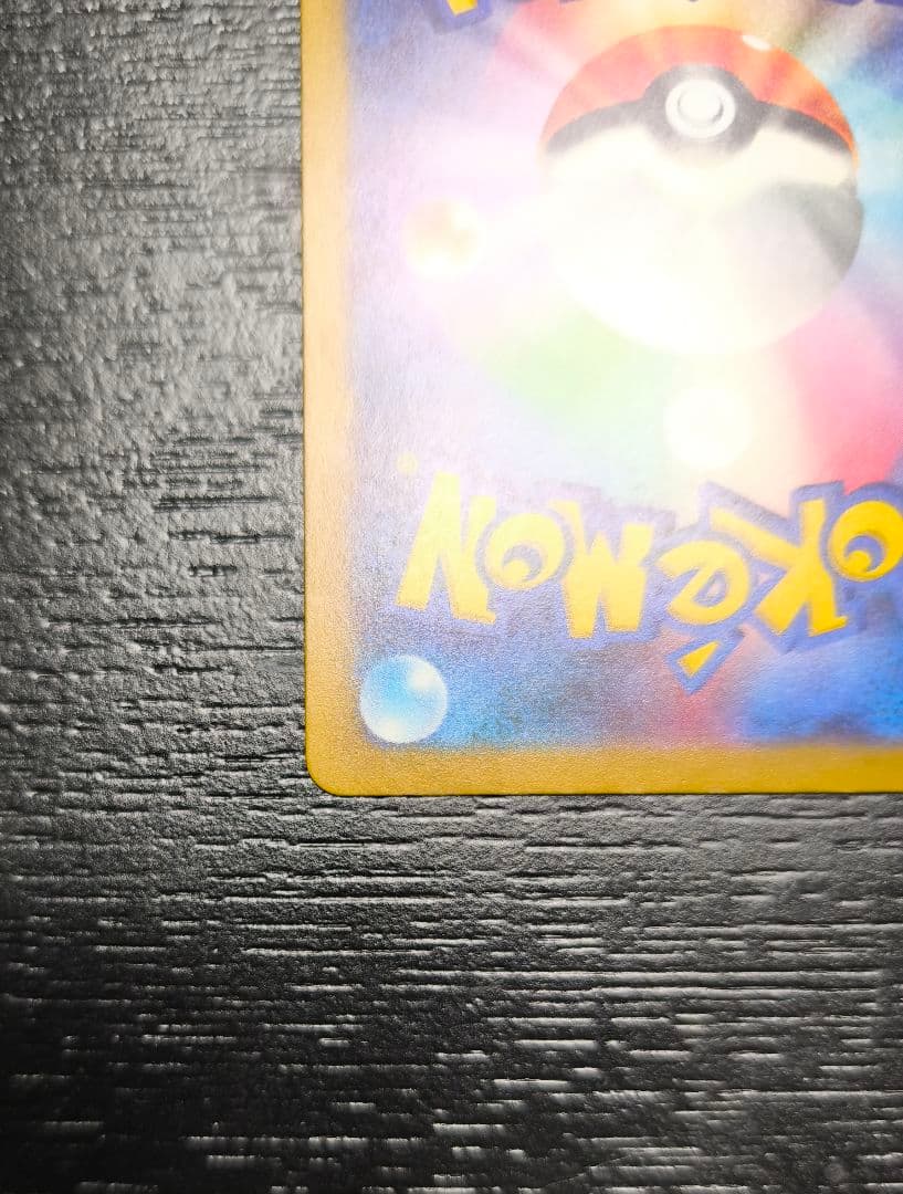 リザードン VSTAR SAR