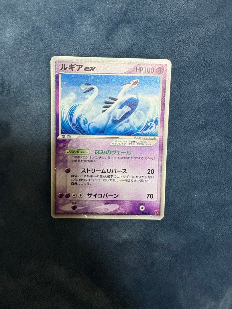 ルギアex（PROMO）_031/PLAY